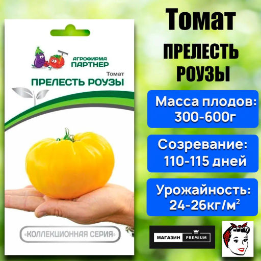 Томат Прелесть Роузы - Партнер фото 2