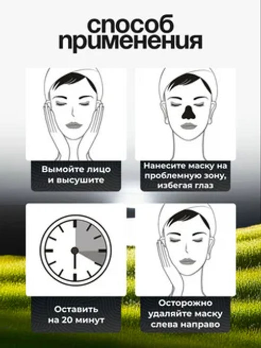 Маска для лица от черных точек 10 шт - Caicui фото 4