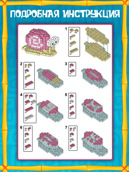 Конструктор блочный UNICON «Улитка Гэри», 200 деталей