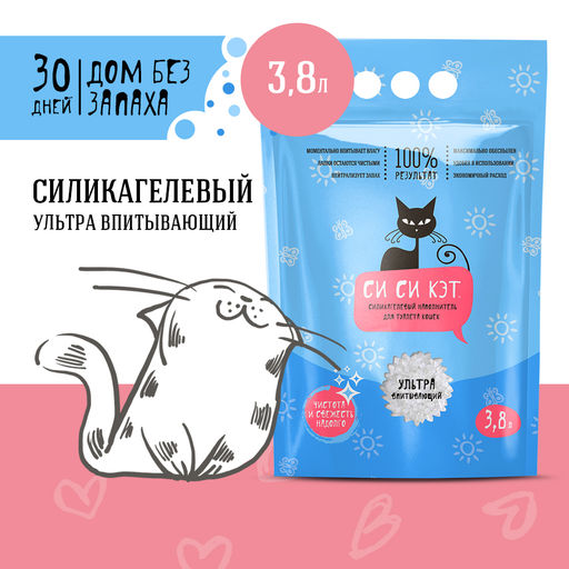 Силикагелевый наполнитель, 100% результат, 3,8л (пакет) ОСОС29083