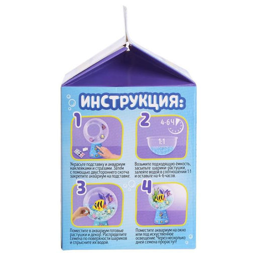 Набор для опытов Живой аквариум-флорариум, с морскими обитателями - Эврики фото 2