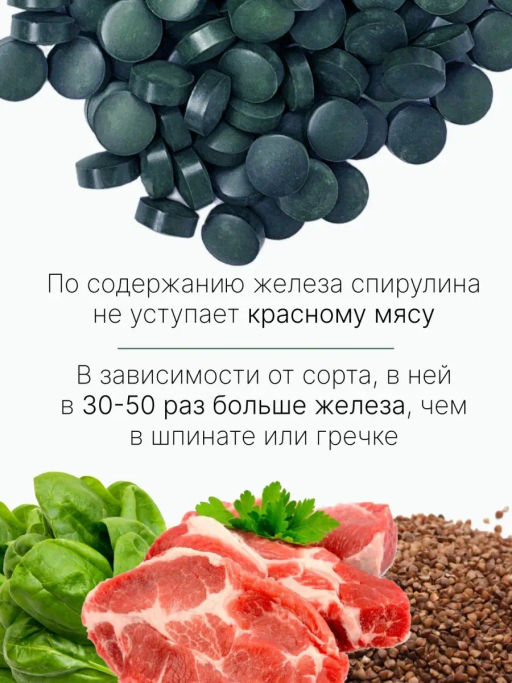 Спирулина таблетки 150г (таблетки массой 500мг) - Sneko Gold фото 21