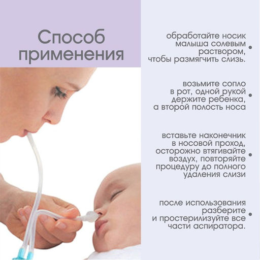 Набор по уходу за ребенком: аспиратор, щеточка, пинцет