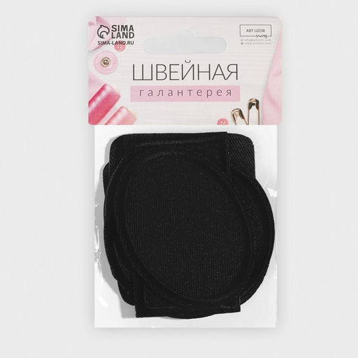 Набор заплаток для одежды, термоклеевые, 7 шт., чёрный