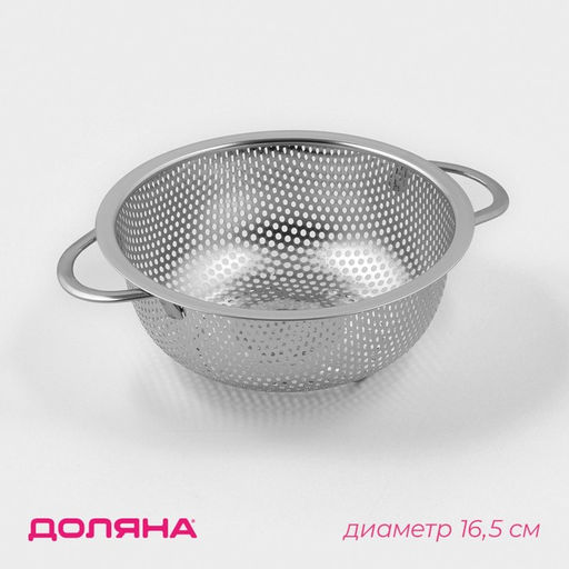 Дуршлаг из нержавеющей стали Марко, d=16,5 см, две ручки, цвет хромированный - Доляна фото 5