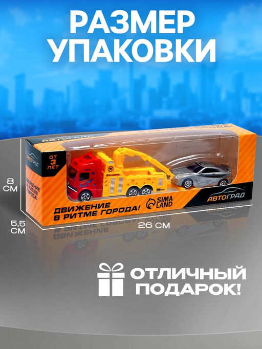 Грузовик металлический Эвакуатор, МИКС - Автоград фото 3