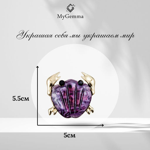 Брошь Арт. 3V-8027-Y - MyGemma фото 2