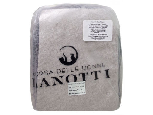 Сумка-рюкзак женский Lanotti 6610/Оранжевый