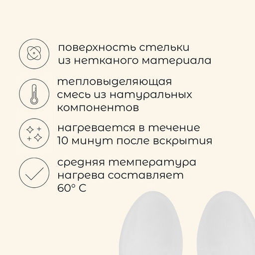 Цена за 3 шт. Стельки для ног maclay, самонагревающиеся, 2 шт., размер 33-38, одноразовые