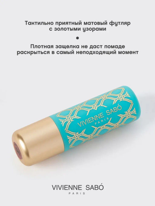 Помада-бальзам Vivienne Sabo Balm Fantaisie тон 08 натуральный коричневый 4 г  фото 3