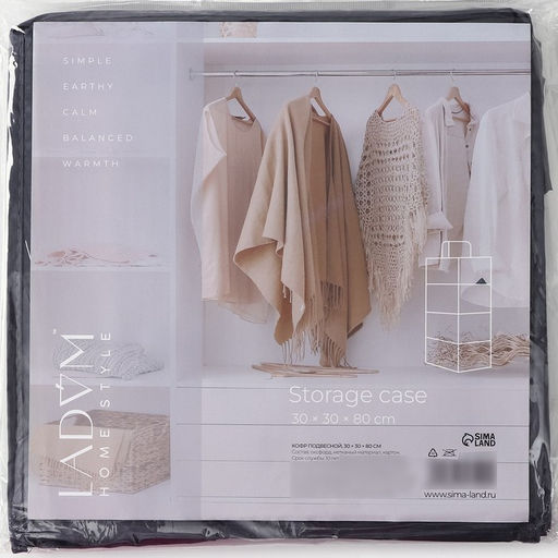 Органайзер подвесной LaDо́m, 30×30×80 см, графитовый