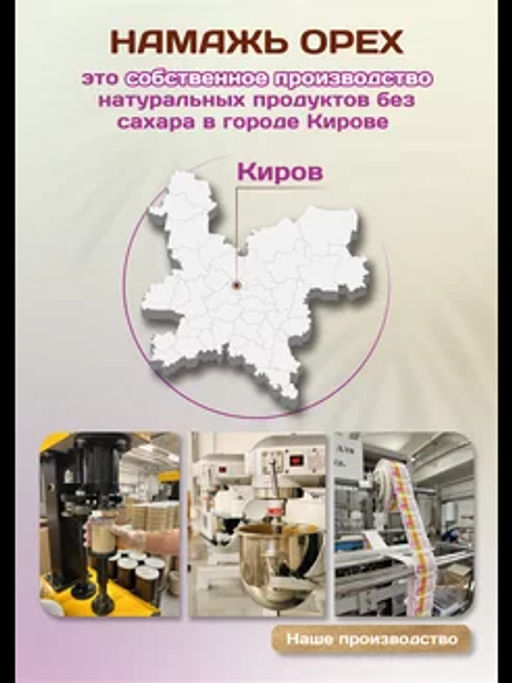 Урбеч из кунжута черного - Намажь орех фото 8