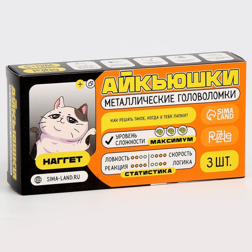 Металлические головоломки Наггет, 3 штуки - Puzzle фото 5