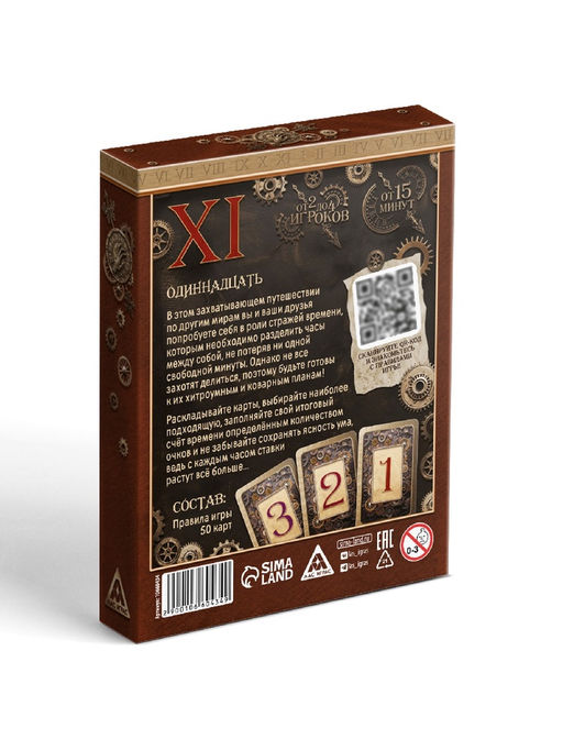 Настольная игра XI, карточная, 50 карт, 8+ - Лас Играс фото 5