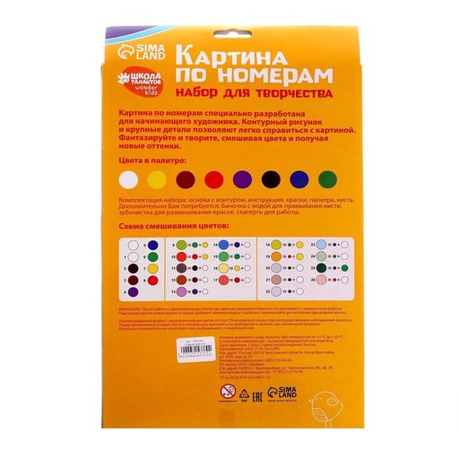 Картина по номерам Попугаи 20 28,5 см - Школа талантов фото 5