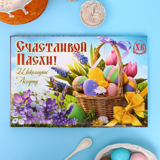 Набор шоколадных конфет Счастливой Пасхи, 200 г - Simaland фото 3