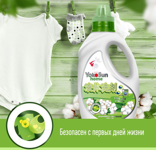 Гель для стирки Японский органический хлопок 1л YOKOSUN