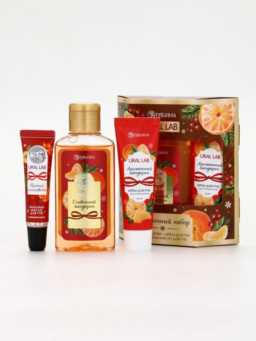 URAL LAB Арома Саунд Набор гель для душа, крем для рук и бальзам для губ, мандарин