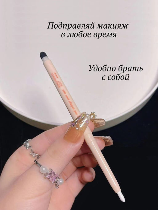 MYHO Хайлайтер карандаш для глаз и лица с аппликатором, 02