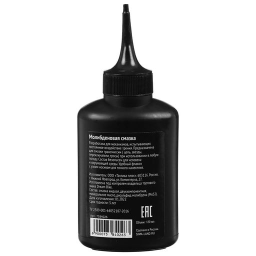 Смазка молибденовая Dream Bike, 120 мл  фото 3