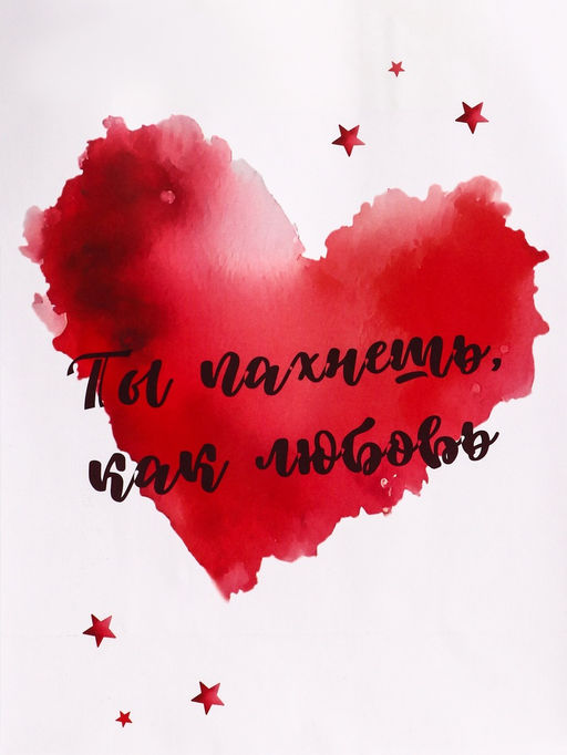 Цена за 3 шт. Пакет подарочный крафт Ты пахнешь, как любовь, 18?8?25 см