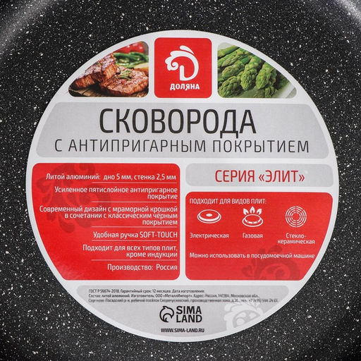 Сковорода Доляна «Элит», d=28 см, пластиковая ручка, антипригарное покрытие, алюминий, чёрная