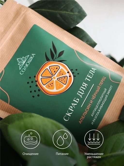 Скраб для тела Апельсин и Чёрный перец 0,25 кг - Солюшка фото 5