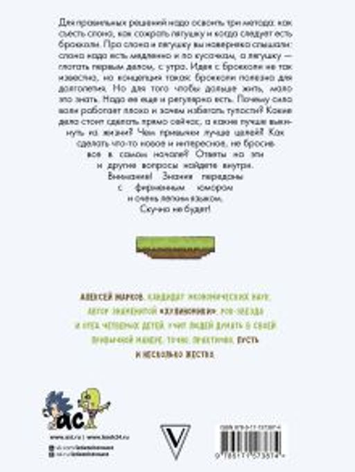 Твои денежные звери. Тайм-менеджмент для учебы и бизнеса