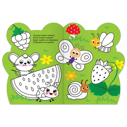 Раскраска с наклейками Мышонок и весёлые друзья, 12 стр. - Буква-ленд фото 2