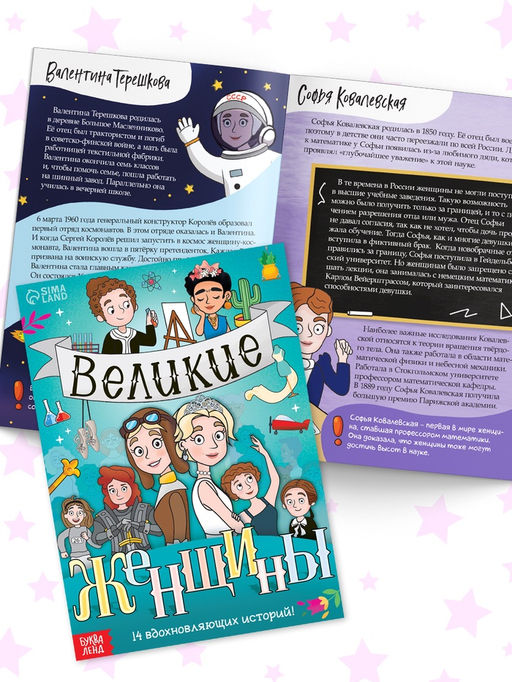 Подарочный набор современной девчонки: 6 книг, карта желаний, письмо, наклейки