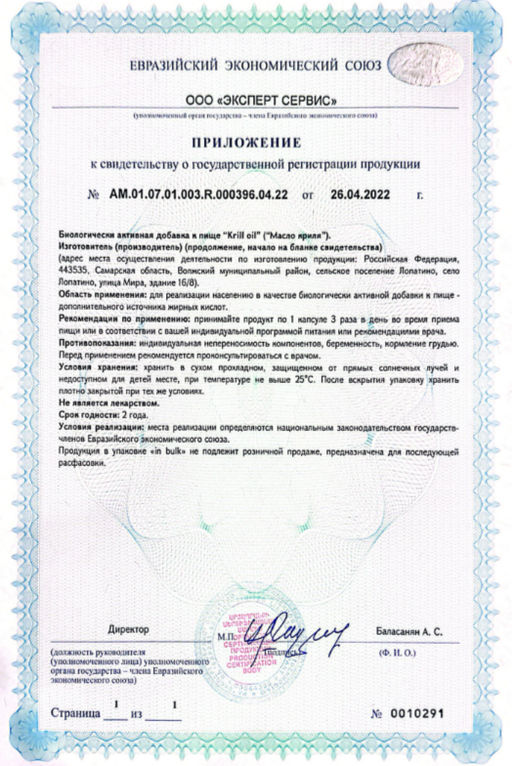 (ЧЗ) БАД Krill oil (Масло криля) 60капсул МЖК 700 мг тм AWOCHACTIVE  фото 5
