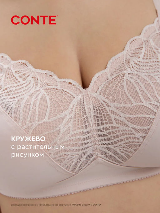 CONTE AURA RB7170 Бюстгальтер женский серебристый пион - Conte elegant фото 33