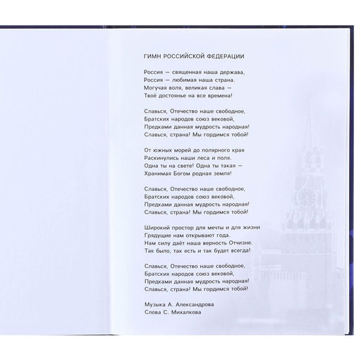 Дневник школьный, 1-11 класс в твёрдой обложке, с тиснением, 40 л, Холодное сердце - Disney фото 5