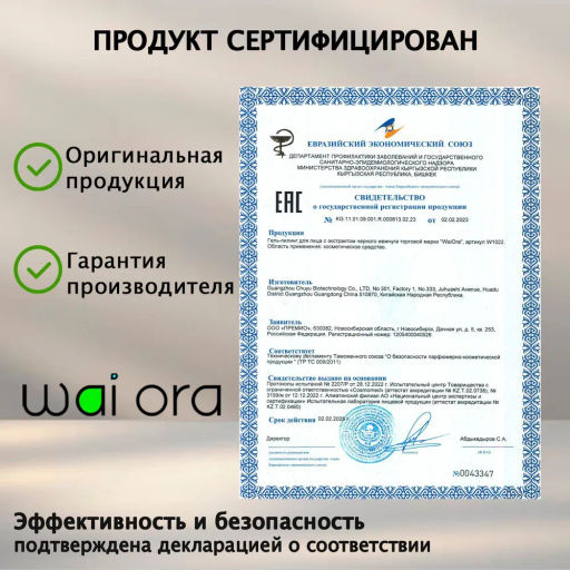 Гель-пилинг для лица с экстрактом черного жемчуга 
Баночка 50мл - Wai ora фото 5