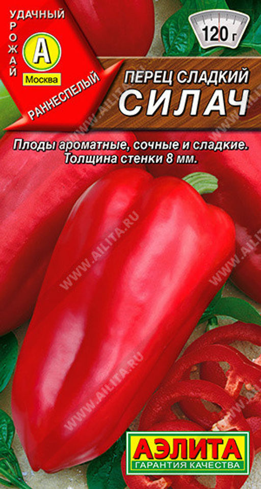 0750A Перец сладкий Силач 20шт