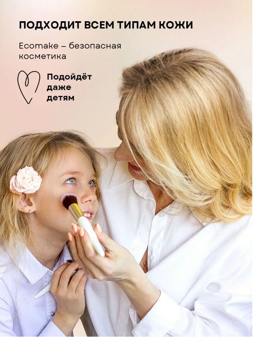 Оттеночный бальзам для губ 2в1 (малиновый кварц) - Ecomake фото 10