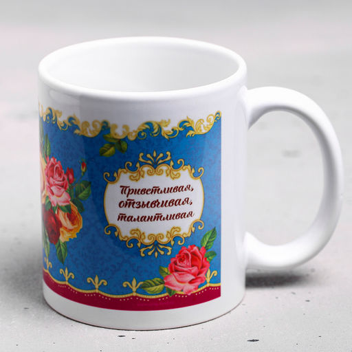 Кружка сублимация Татьяна  320 мл, с нанесением - Дарим Красиво фото 3