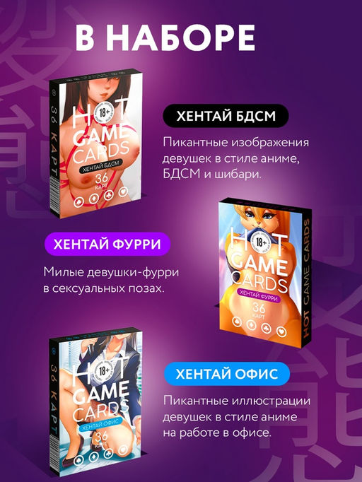 Набор игральных карт «Девочки», 3 в 1, 18+