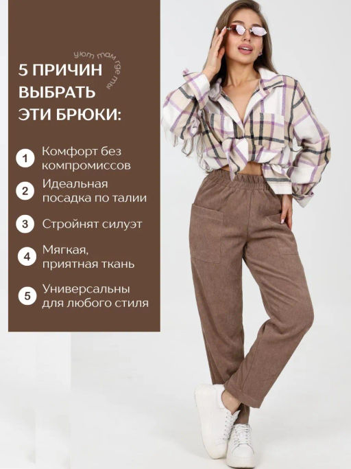 Брюки Эдель_О644/темно-бежевый - Ihomelux фото 7