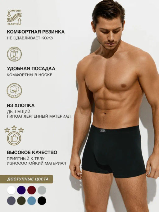 Omsa 1233 Боксеры с закрытой резинкой фото 25