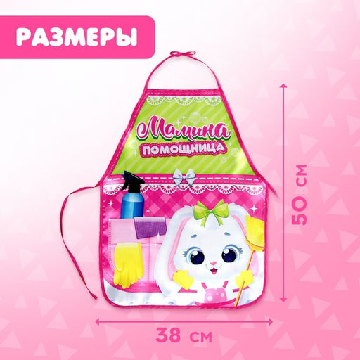 Игровой набор Пылесос с фартуком - Happy valley фото 3