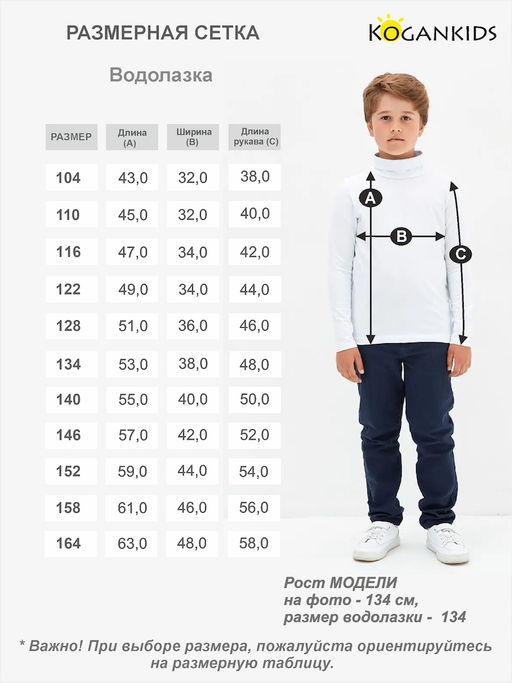 Белая водолазка для мальчика - Kogankids фото 2