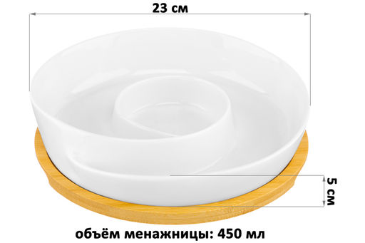 Тарелка сервировочная - менажница 23*23*5 см 450 мл Улитка глубокая на деревян. подставке-подносе - Elan gallery фото 3