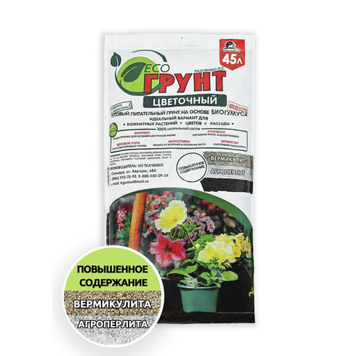 Торфогрунт "Эко-Грунт" цветочный 45л
