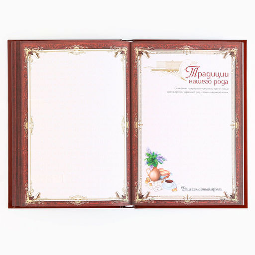 Родословная книга в шкатулке новогодняя «Каждый день», 26×8×27 см