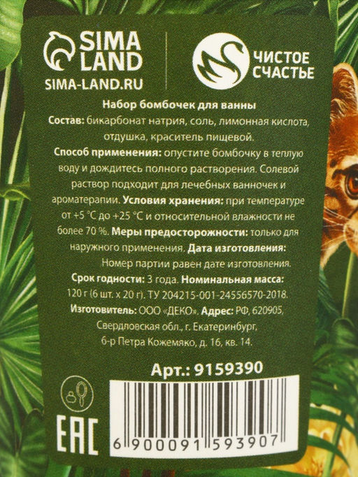 Бомбочки для ванны Весеннего наслаждения!, 6?20 г, Чистое счастье  фото 7