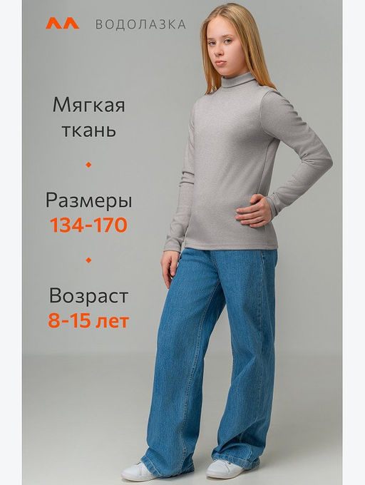 Водолазка для девочки Happyfox