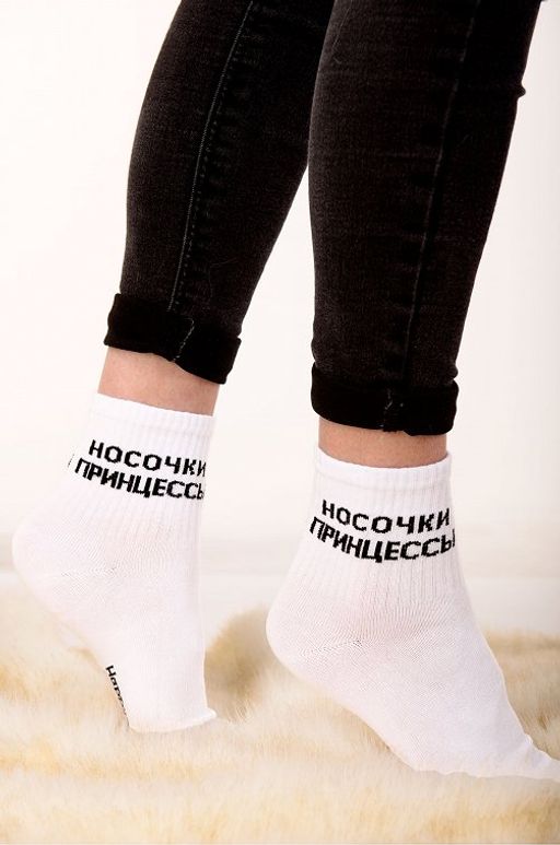 Носки Happyfox