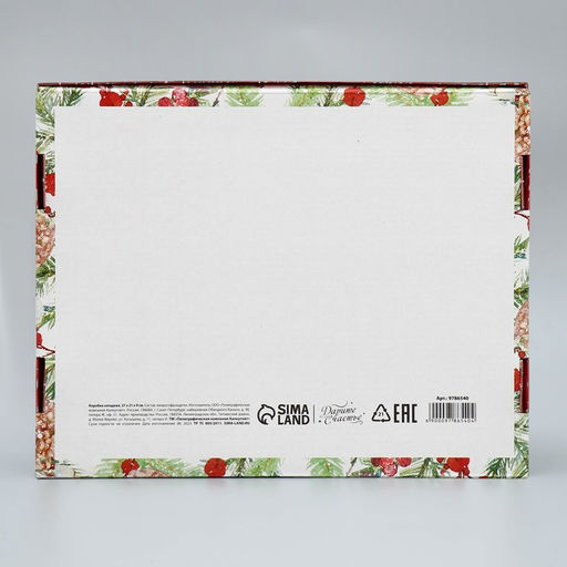 Коробка складная Новогодняя акварель, 27 21 9 см - Дарите счастье фото 6