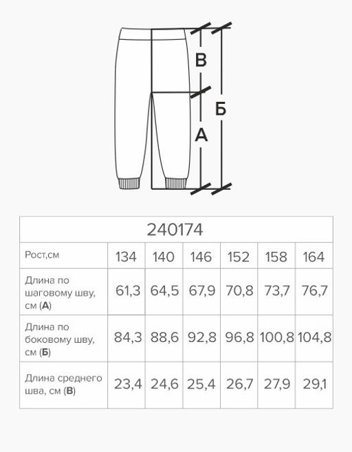 Брюки для девочки